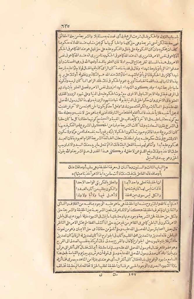futmak.com - Page 625 - from part Two of the first Boulaq edition